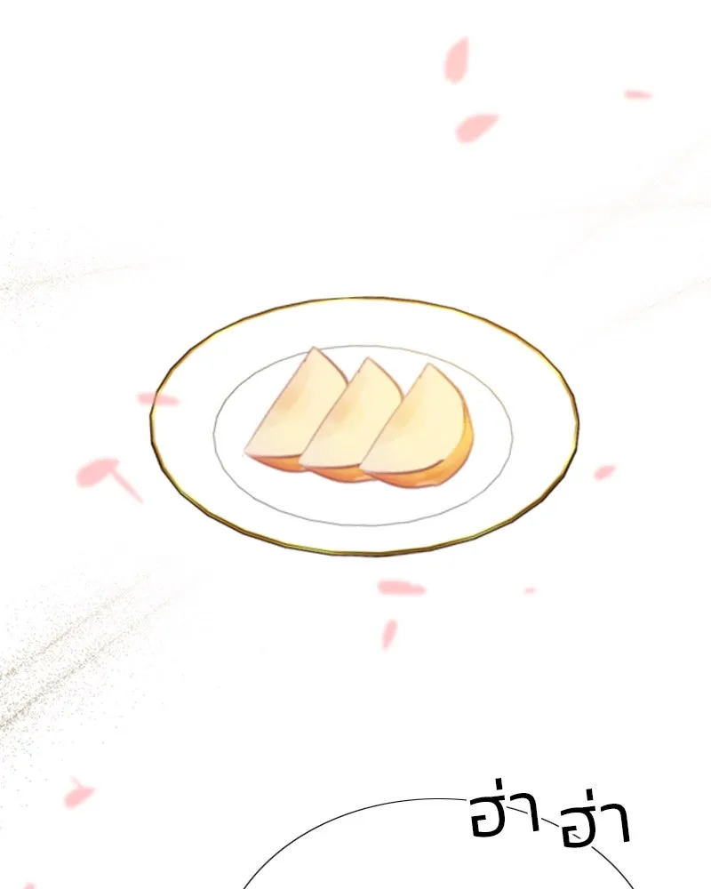 เซเรน่า ตอนที่ 29 รูปที่ 113