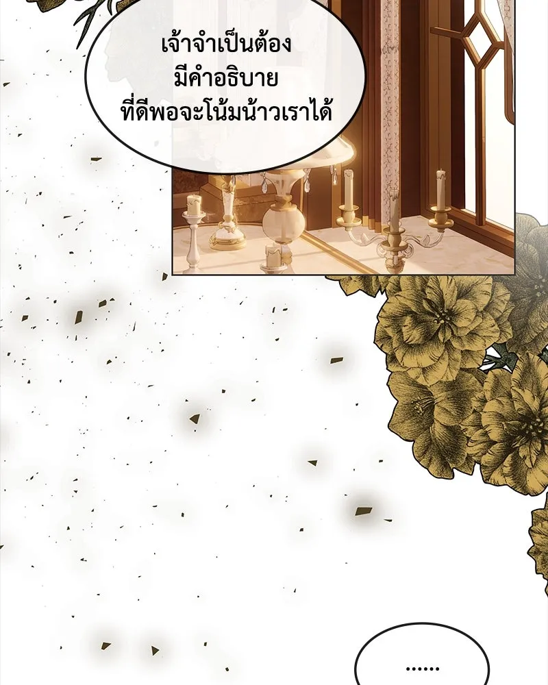 ขอบคุณที่หักหลัง ตอนที่ 29 รูปที่ 2