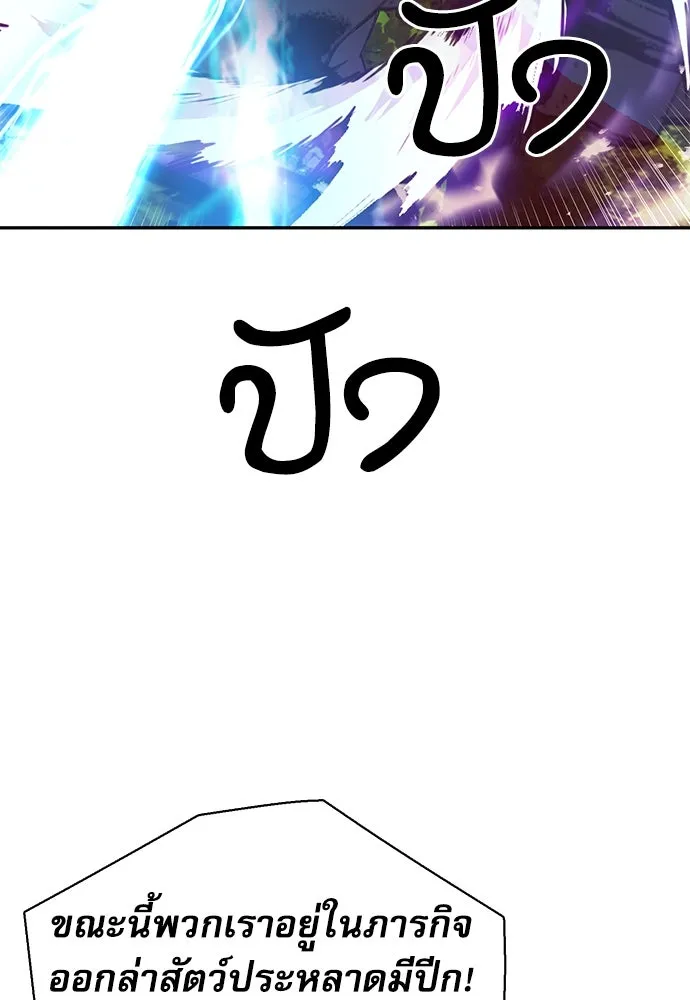 ดรูอิดแห่งสถานีโซล ตอนที่ 111 รูปที่ 5