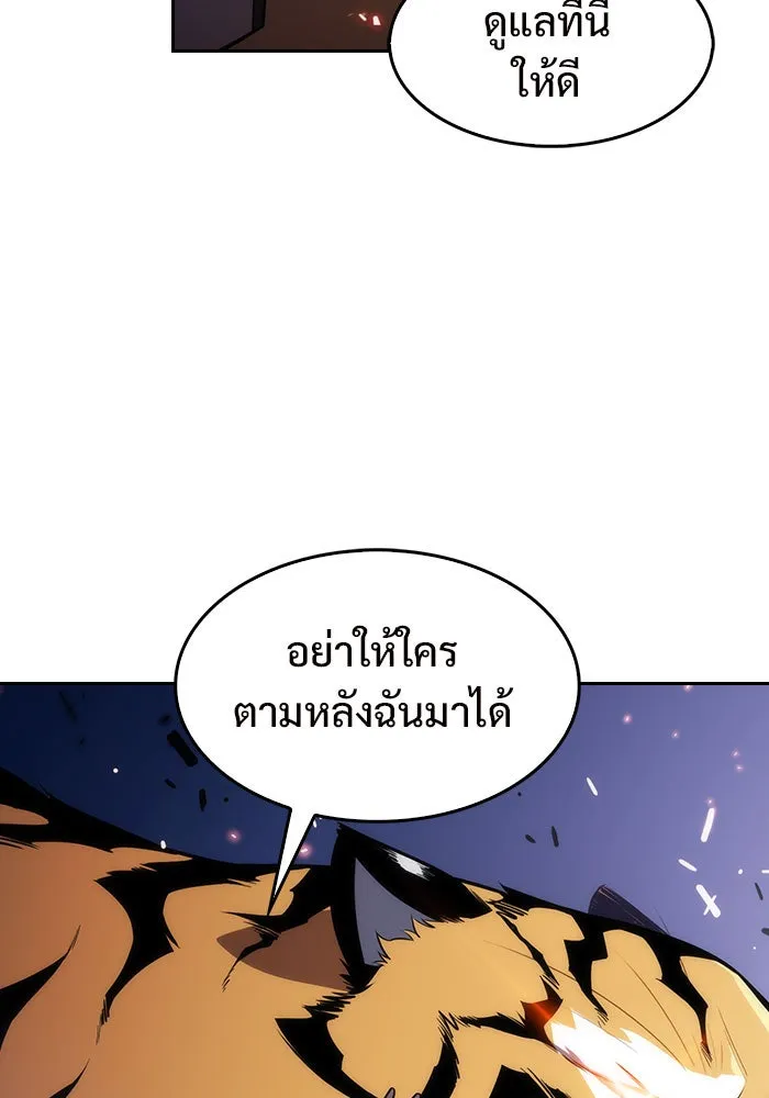 ผู้เล่นหน้าใหม่เลเวลแมกซ์ ตอนที่ 6 พิพิธภัณฑ์กลางแห่งชาติ (2) รูปที่ 116