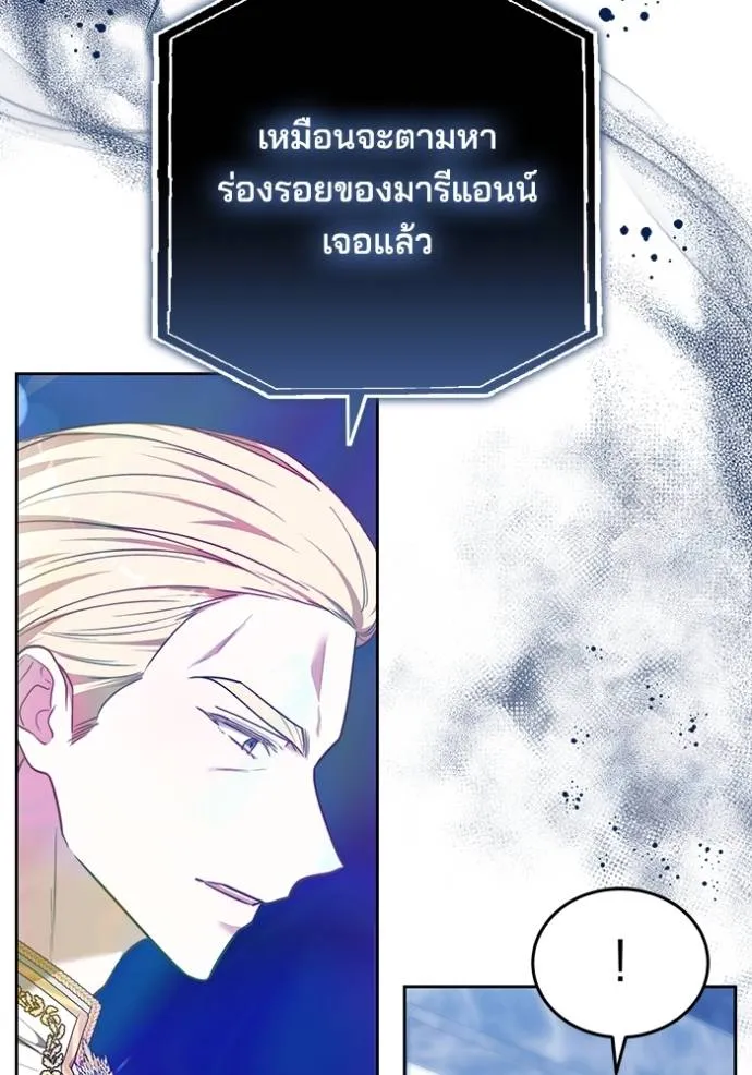 เจ้าสาวอัคนีดำ ตอนที่ 63 รูปที่ 136