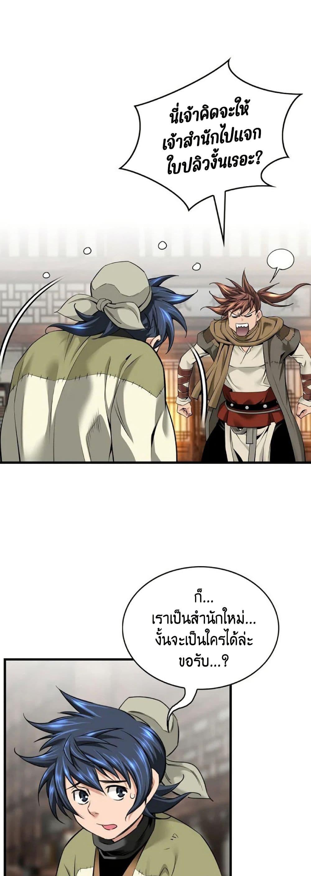 Manga-lc-com อ่านมังงะ อ่านการ์ตูน ออนไลน์ ฟรี The World’s Best Sect of Dependency ตอนที่ 1 2 3 4 5 6 7 8 9 10 11 12 13 14 ฟรี ไม่มีโฆษณา Manga-lc - อ่าน มังงะ อ่าน การ์ตูน ออนไลน์ อ่านมังงะ ฟรี