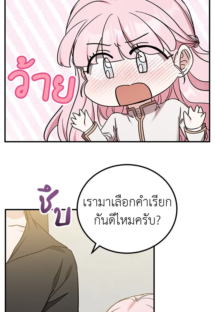 ครอบครัวพรรค์นั้น ฉันไม่มีวันกลับไป ตอนที่ 58 รูปที่ 10