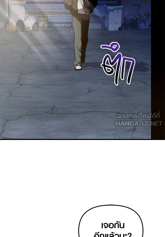 พลิกชะตาคว้าไอเทมระดับเทพ ตอนที่ 59 ลิมิต เบรกเกอร์ (1) รูปที่ 123