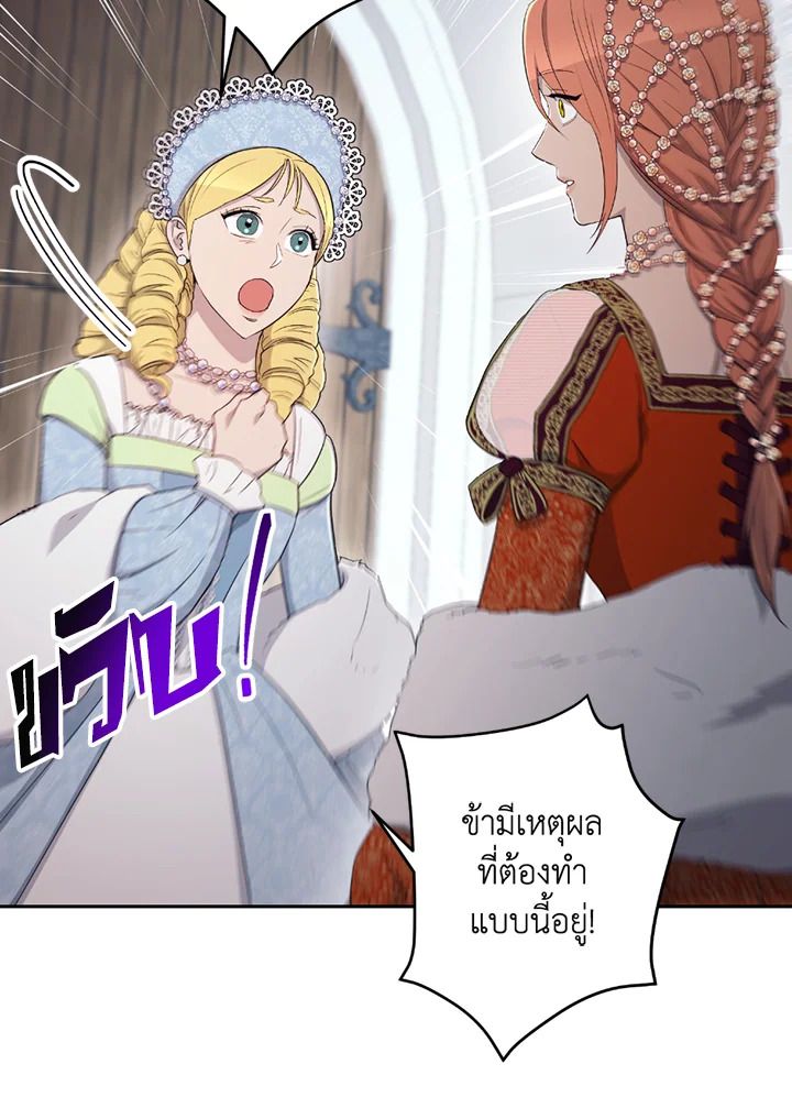 พลทหารโครงกระดูกผู้ม ตอนที่ 119 รูปที่ 56