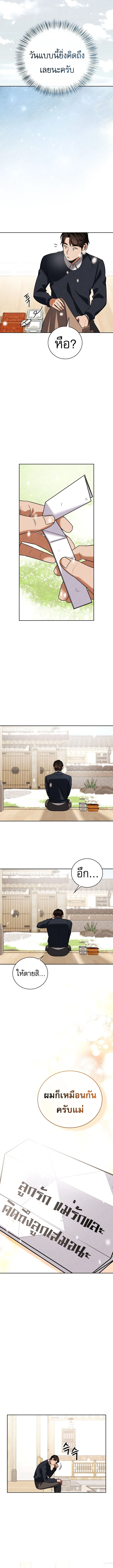 Be the Actor ตอนที่ ตอนที่ 130 รูปที่ 3