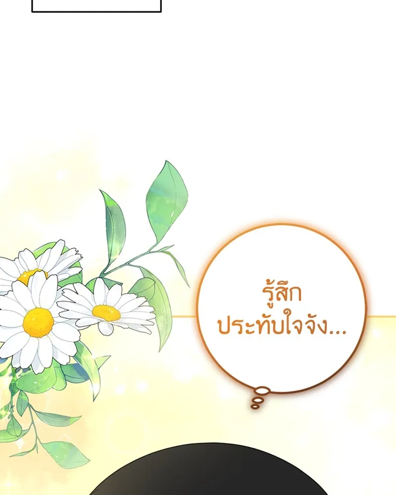 ภารกิจไล่ตามลุค บีเชล ตอนที่ 26 รูปที่ 73