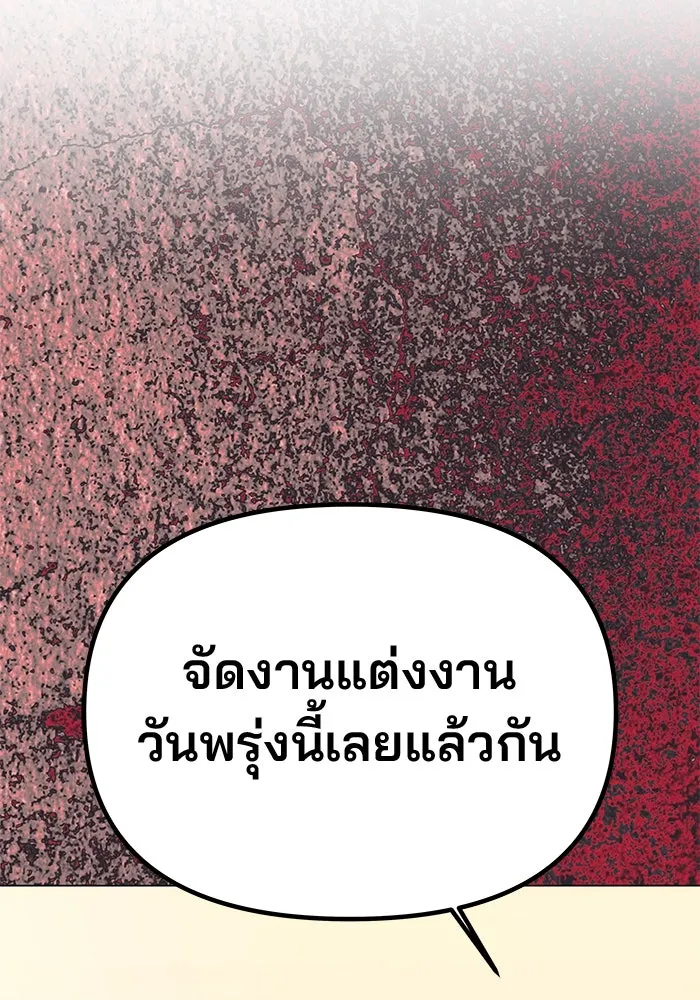 เกมรักจับสามี ตอนที่ 57 รูปที่ 107