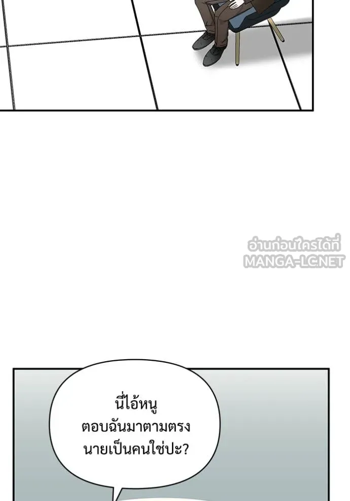 ฉันเนี่ยนะ ตอนที่ 58 รูปที่ 76