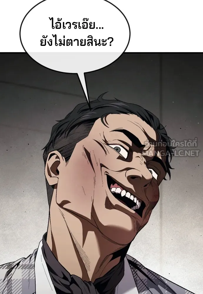 สนิมเชือดเลือดสาด ตอนที่ 20 รูปที่ 57