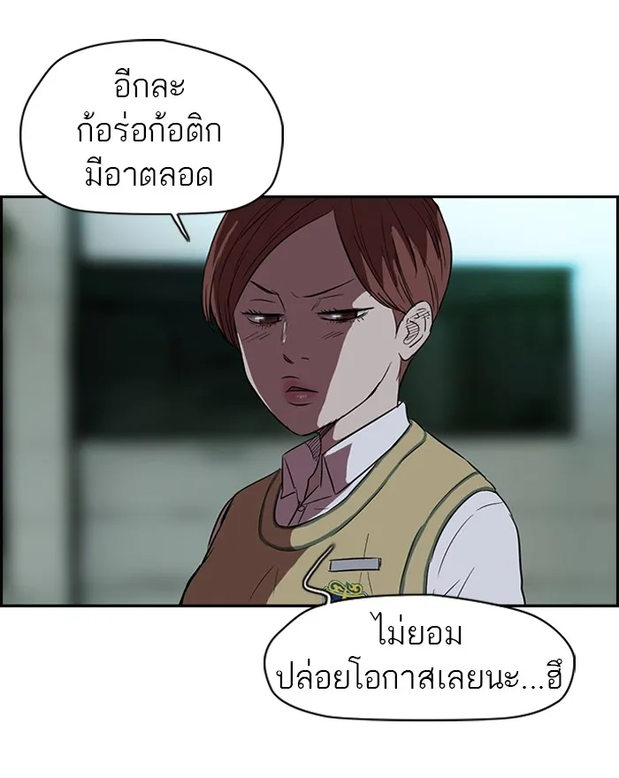 ปั่นสู้ฝันbrWind Breaker ตอนที่ 61 รูปที่ 32