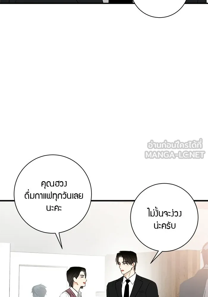 Good Gosh Daddy ตอนที่ 46 คนเจ้าชู้ รูปที่ 3