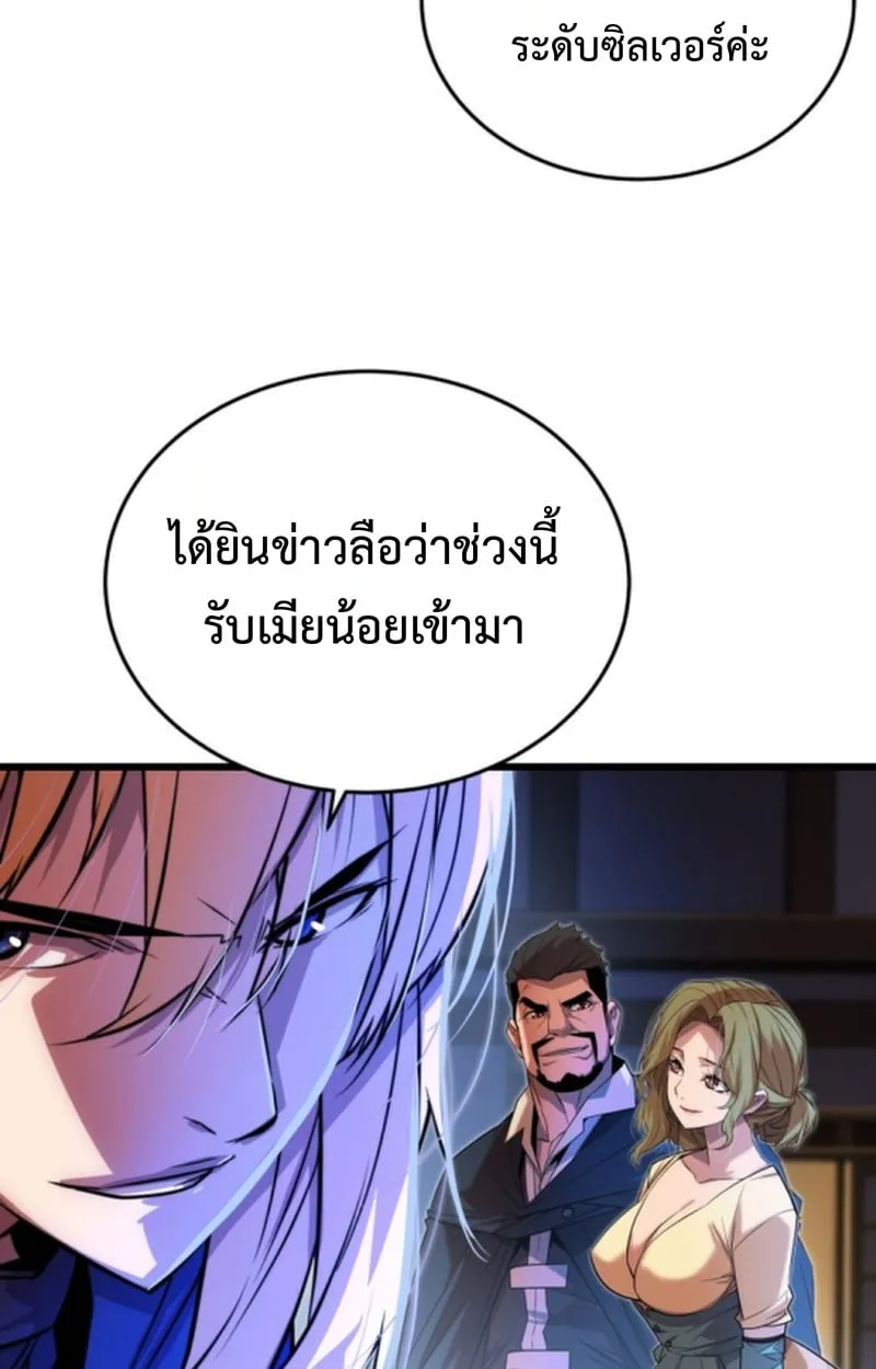 Player of a Fallen Noble Family ตอนที่ ตอนที่ 14 รูปที่ 10