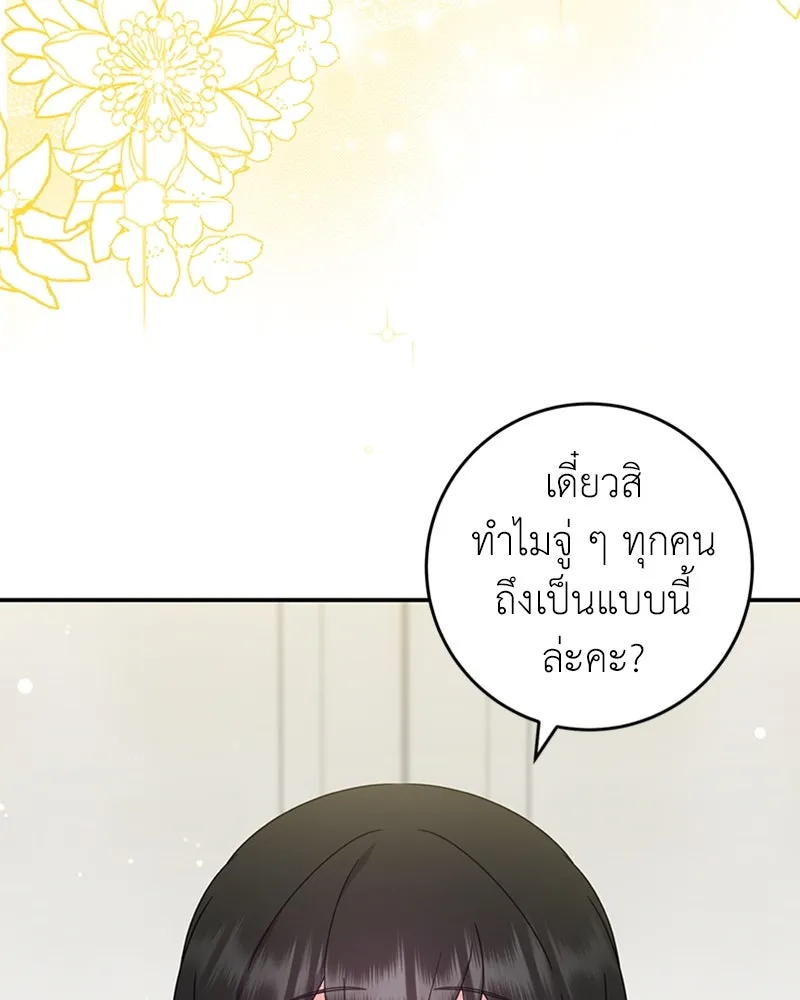 ภารกิจไล่ตามลุค บีเชล ตอนที่ 26 รูปที่ 50