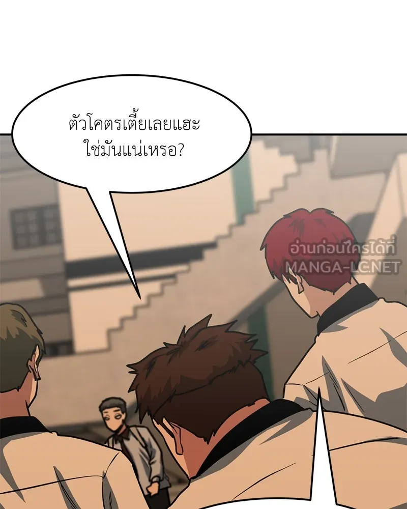 โรงเรียนสัตว์กินเนื้อ ตอนที่ 62 รูปที่ 51