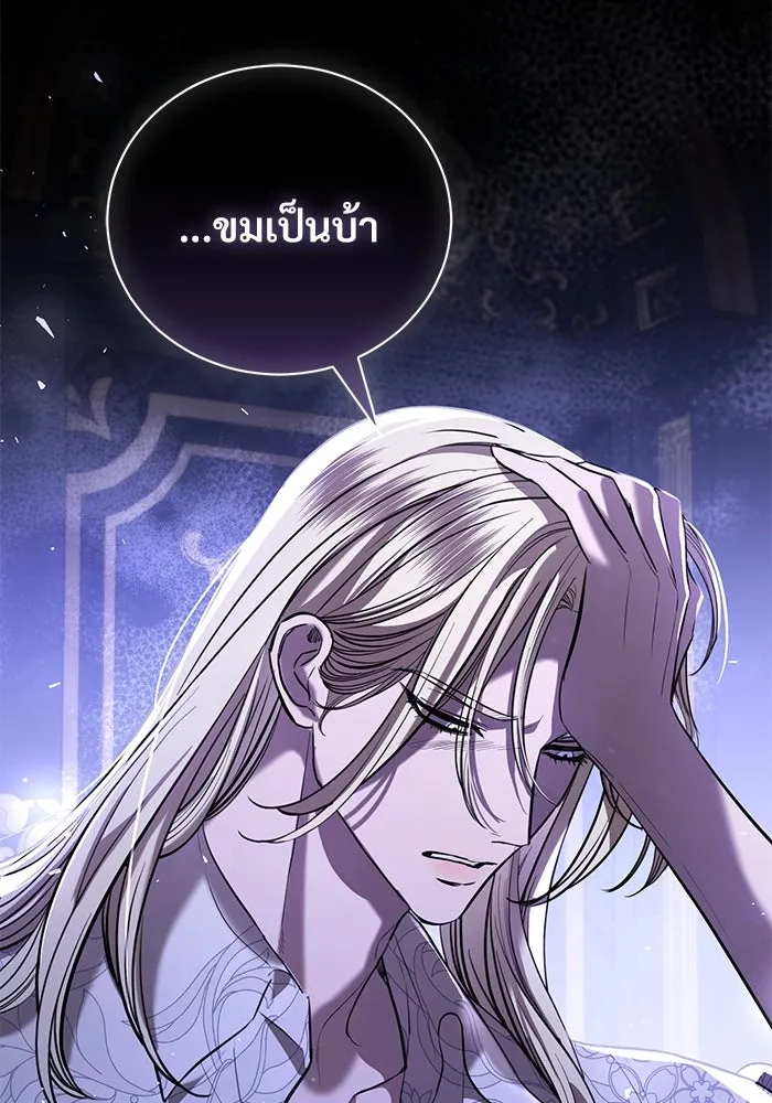 แด่ชู้รักของสามี ตอนที่ 40 รูปที่ 121