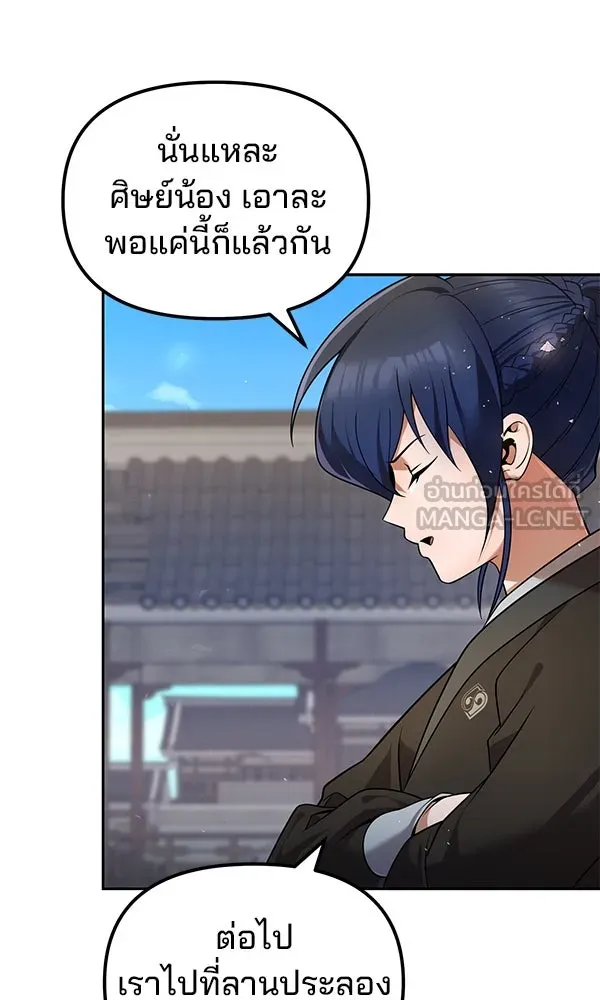 พอแล้วขันที อยากมีเจ้าโลก ตอนที่ 39 รูปที่ 42