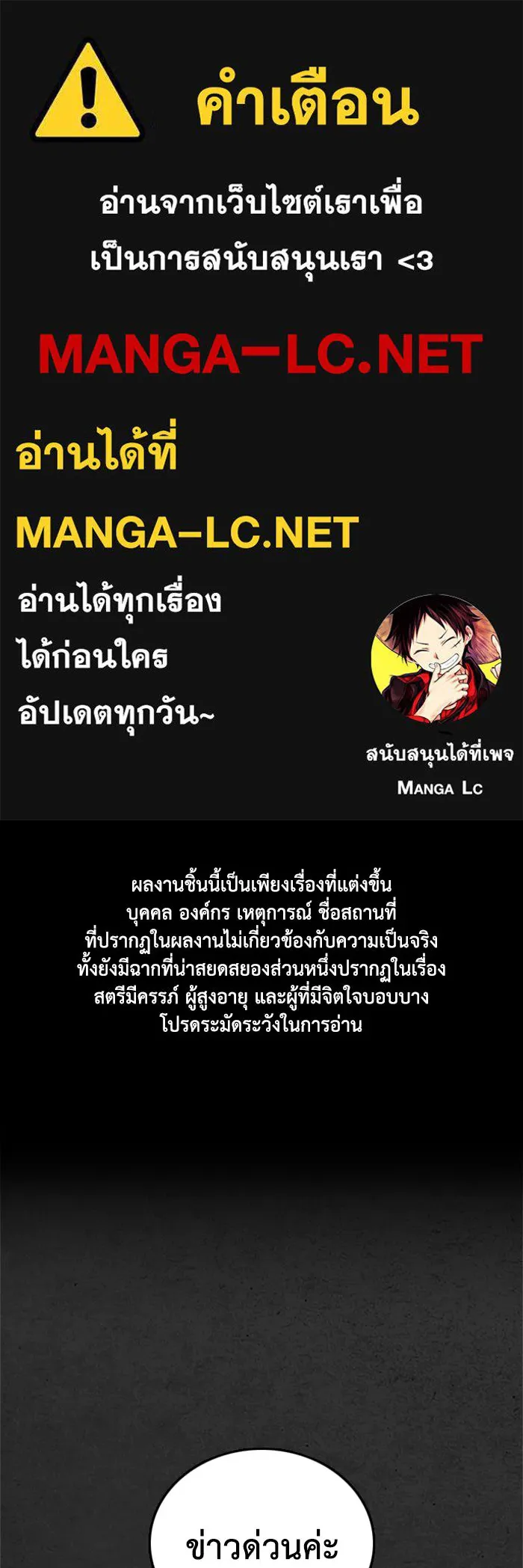 ตกศพสยอง ตอนที่ 31 รูปที่ 1