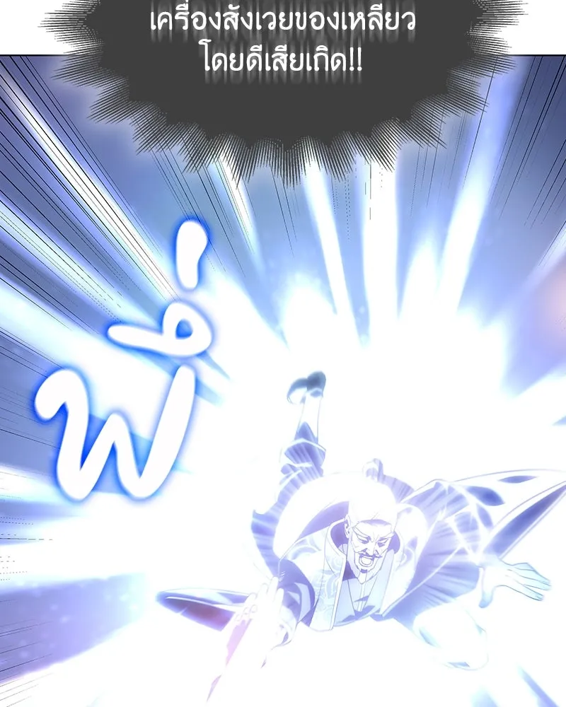 เกิดอีกทีเป็นว่าที่ประมุขลัทธิมาร ตอนที่ 83 รูปที่ 14