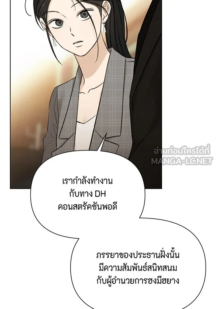 เพียงรุ่งอรุณ ตอนที่ 65 รูปที่ 21