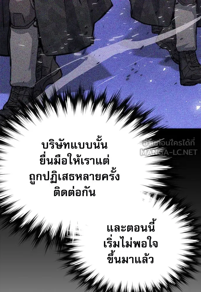 ดรูอิดแห่งสถานีโซล ตอนที่ 153 รูปที่ 39