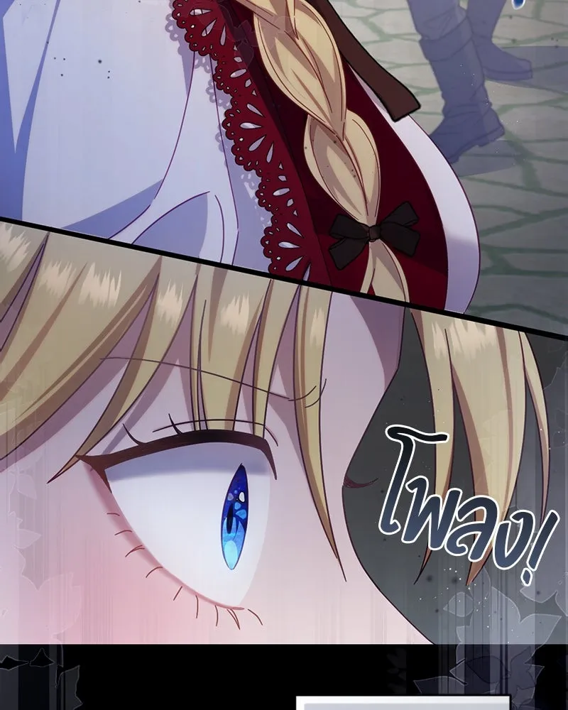 ถ้าเป็นนางร้าย ขอตายดีกว่า ตอนที่ 11 รูปที่ 86