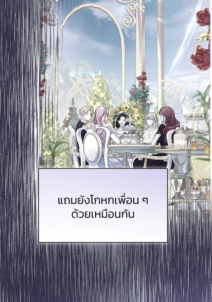 ไหนบอกว่าฉันใกล้ตาย ตอนที่ 78 รูปที่ 19