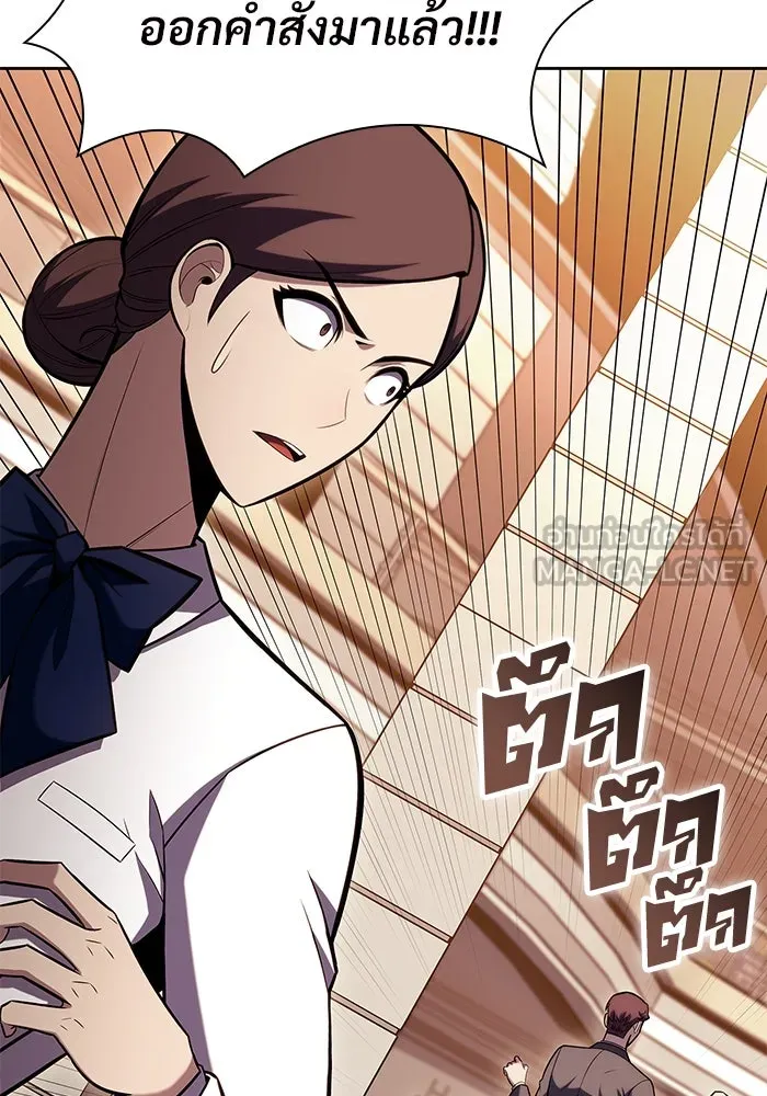 ผู้เล่นหน้าใหม่เลเวลแมกซ์ ตอนที่ 96 ตัวหยุดสั้น ๆ รูปที่ 114