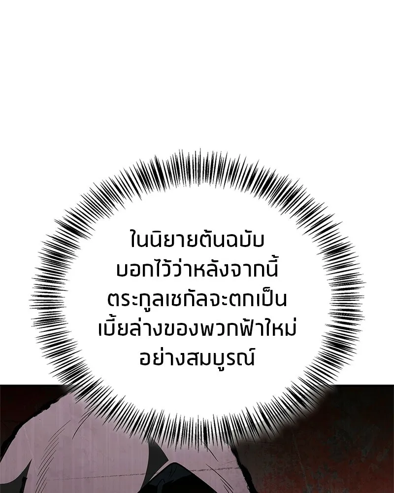 สุดยอดเทรนเนอร์แห่งยุทธภพ ตอนที่ 109 นี่คือการสู่ขอรึเปล่าเนี่ย รูปที่ 71