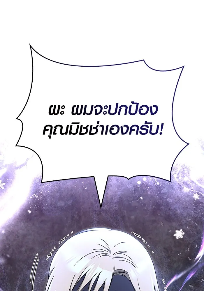 เอาชีวิตรอดในเกมฉบับคนเถื่อน ตอนที่ 95 ตื่นรู้ รูปที่ 31