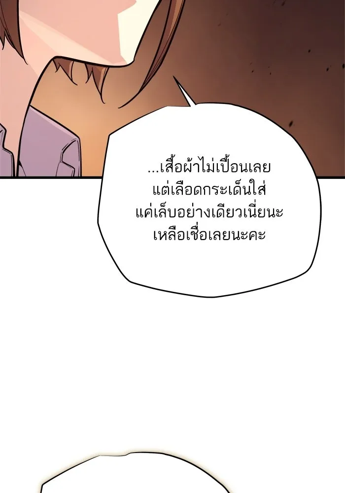 เริ่มเกมพร้อม 13 คุณสมบัติลับ ตอนที่ 11 รูปที่ 35
