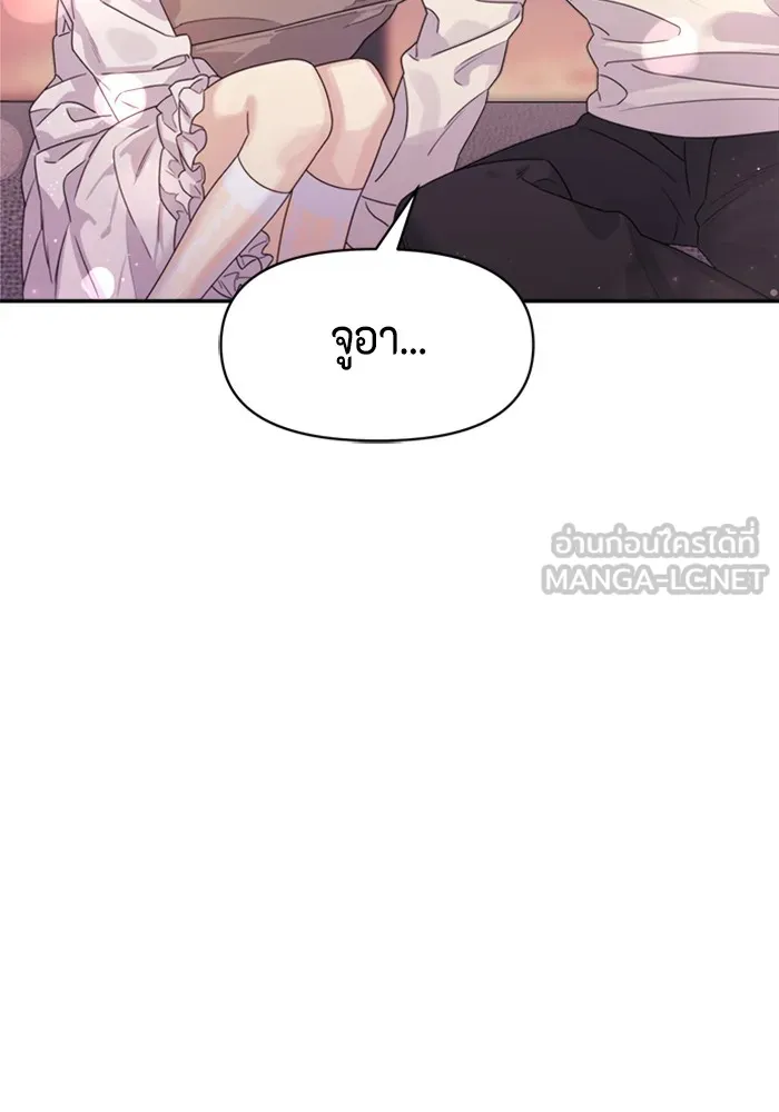 Couple Breaker ตอนที่ 20 รูปที่ 111