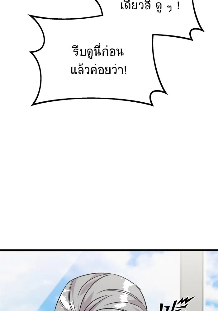 วายร้ายก็อยากมีรัก ตอนที่ 40 รูปที่ 20