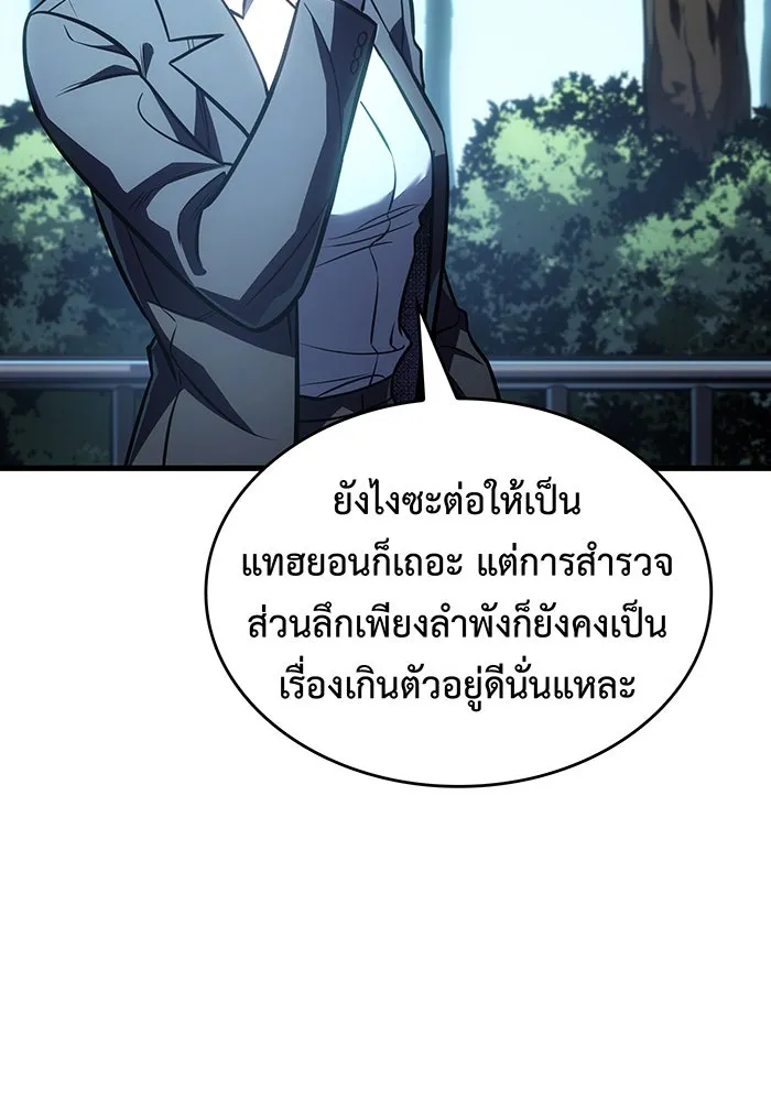 เกิดใหม่พร้อมพลังแห่งราชัน ตอนที่ 41 รูปที่ 64