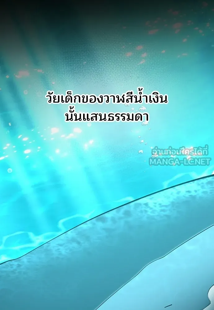 ร้านสะดวกซื้อต่างโลก ตอนที่ 41 รูปที่ 24