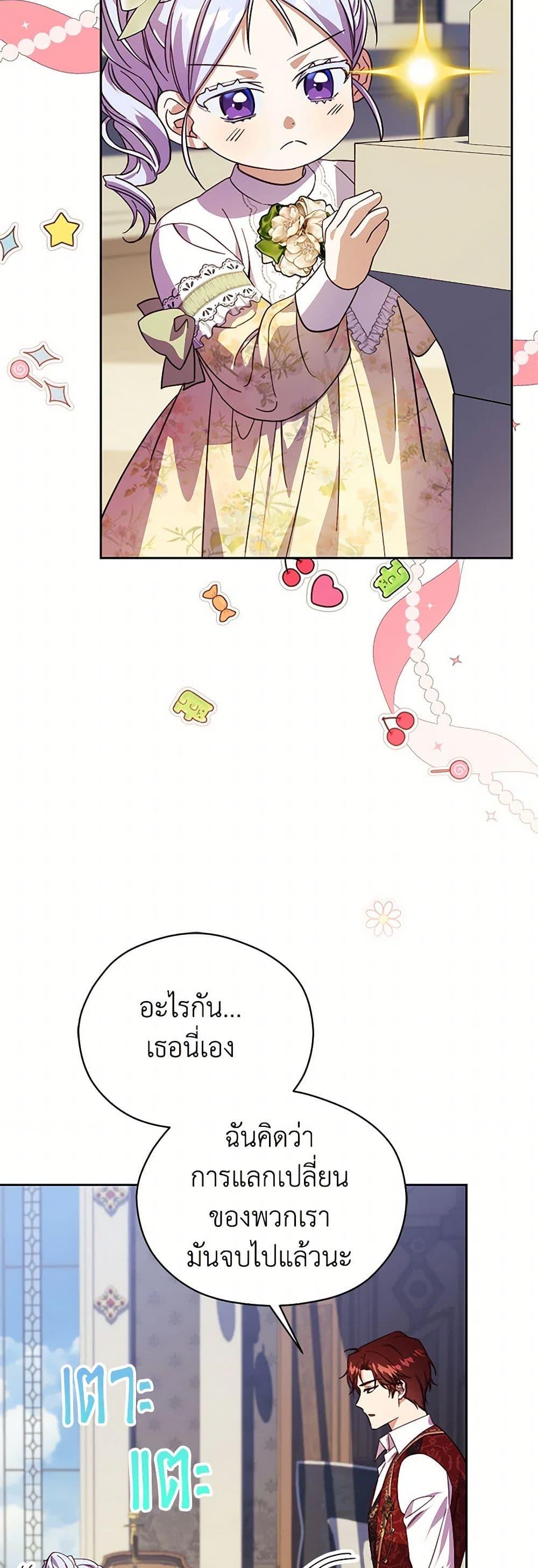 Manga-lc-com อ่านมังงะ อ่านการ์ตูน ออนไลน์ ฟรี Immoral Duke’s Family Needs to be Homeschooled ตอนที่ 1 2 3 4 5 6 7 8 9 10 11 12 13 14 ฟรี ไม่มีโฆษณา Manga-lc - อ่าน มังงะ อ่าน การ์ตูน ออนไลน์ อ่านมังงะ ฟรี