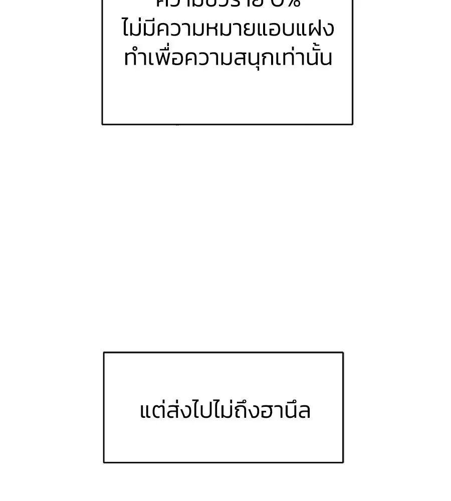 เพื่อนกันมันส์เกิน ตอนที่ 8 รูปที่ 79