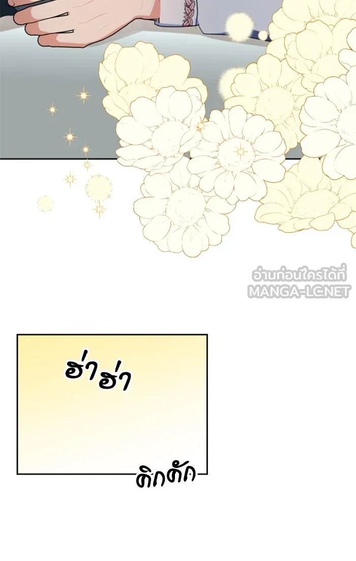 บุตรสาวของดยุกปีศาจ ตอนที่ 20 รูปที่ 45