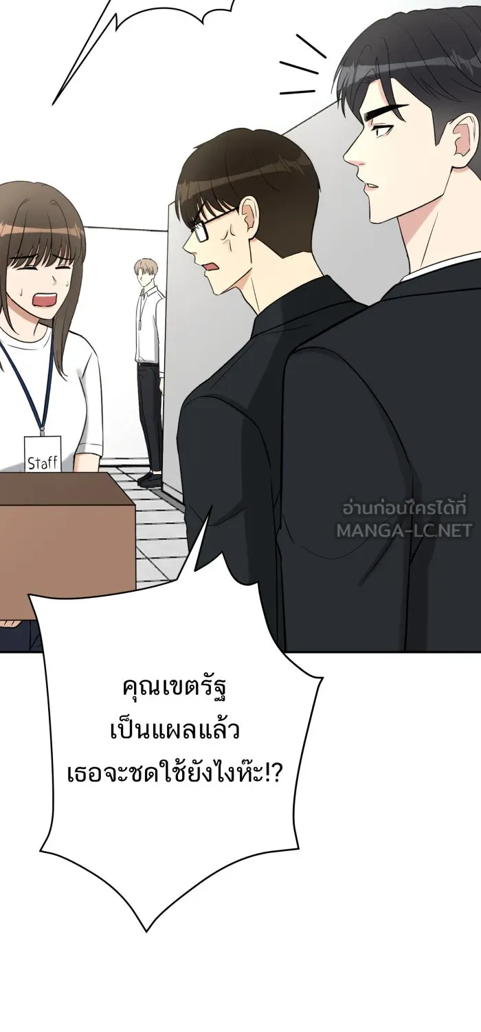 ตื่นมาอีกทีก็เป็นนายเอกไปซะแล้ว ตอนที่ 13 เรื่องเมื่อวานนายพูดจริงใช่ไหม รูปที่ 12