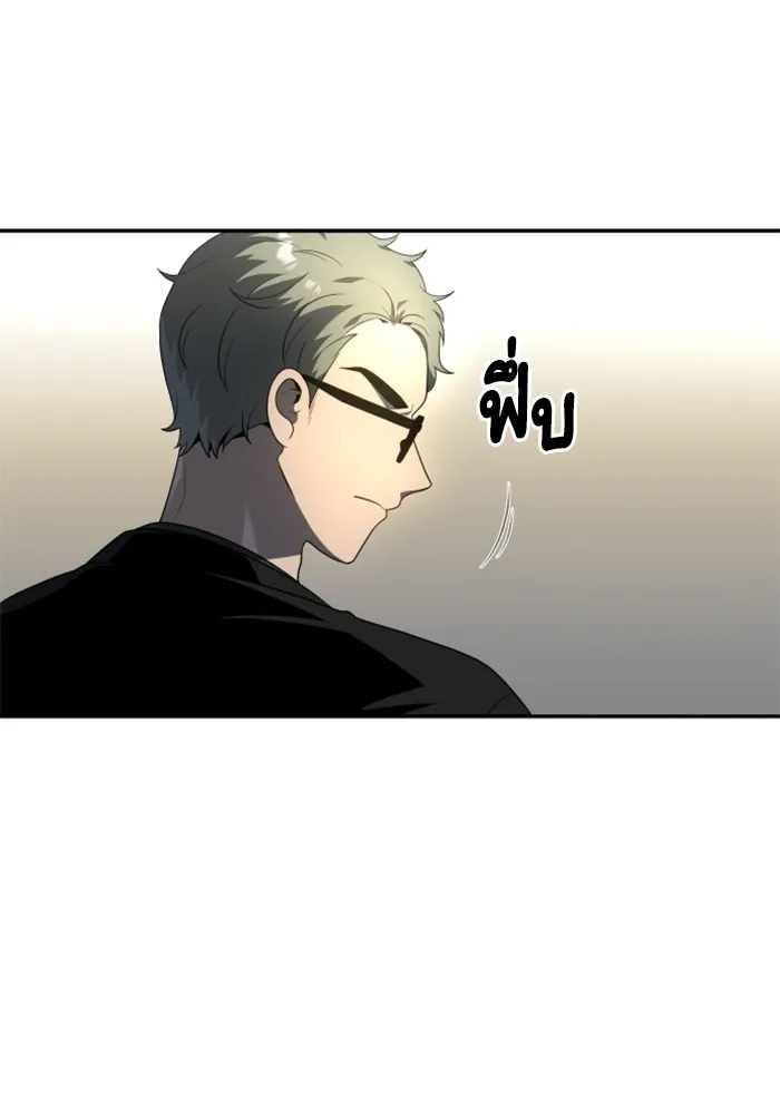 อดีตบอสหอคอย ตอนที่ 13 รูปที่ 22