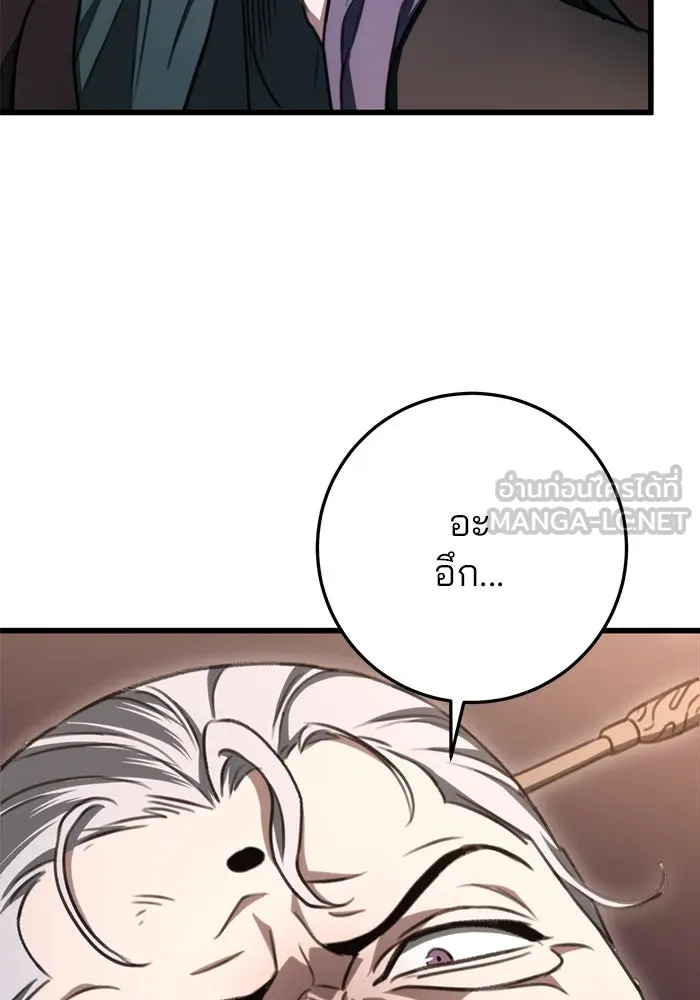 ดาบแห่งจักรพรรดิ ตอนที่ 38 รูปที่ 27