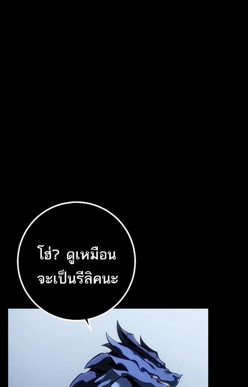 Regressing as the Reincarnated Bastard of the Sword Clan ตอนที่ ตอนที่ 67 รูปที่ 36