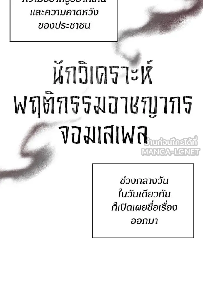 ฉันเนี่ยนะ ตอนที่ 6 รูปที่ 20