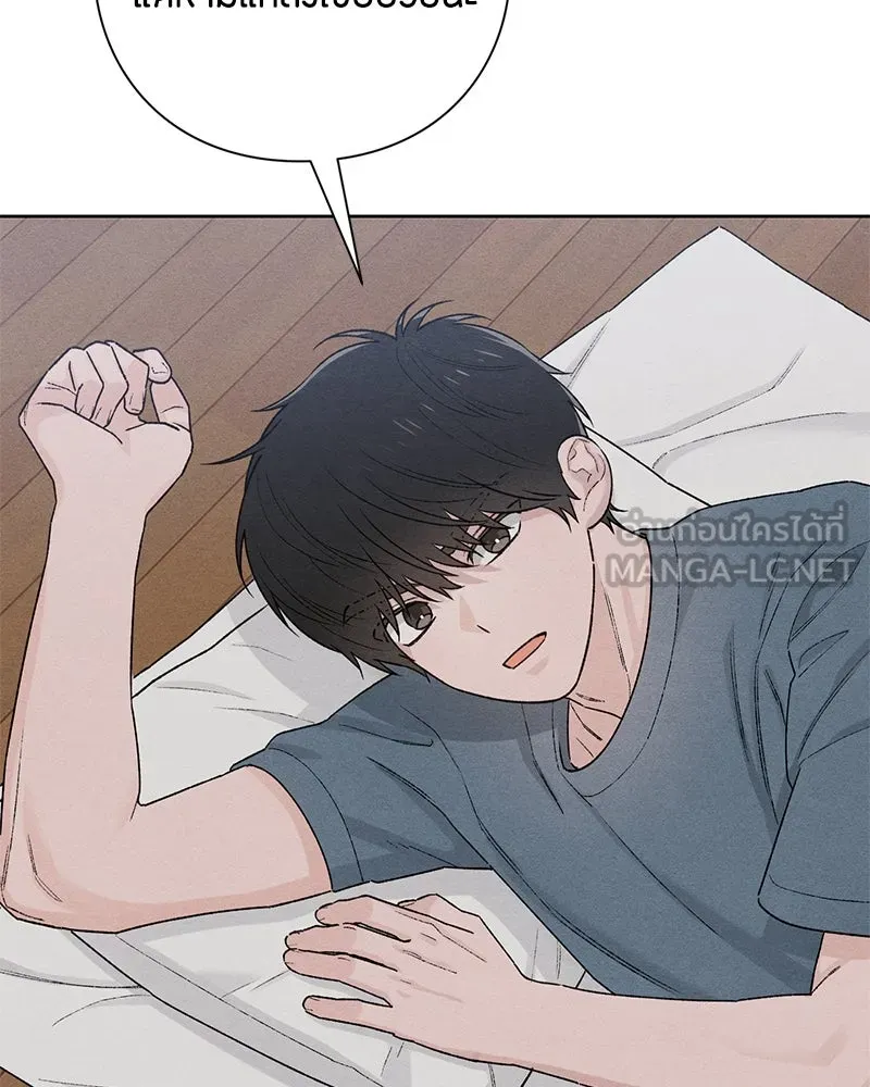 เป็นวัยรุ่นมันเหนื่อย ตอนที่ 50 รูปที่ 69