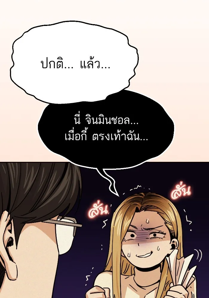 โชคชะตานำพารัก ตอนที่ 50 นี่ รูปที่ 35