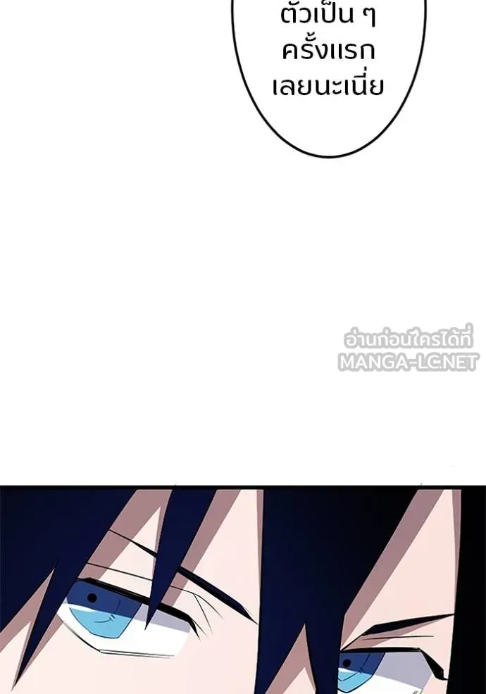 โคตรอาวุธลับ ตอนที่ 9 รูปที่ 85