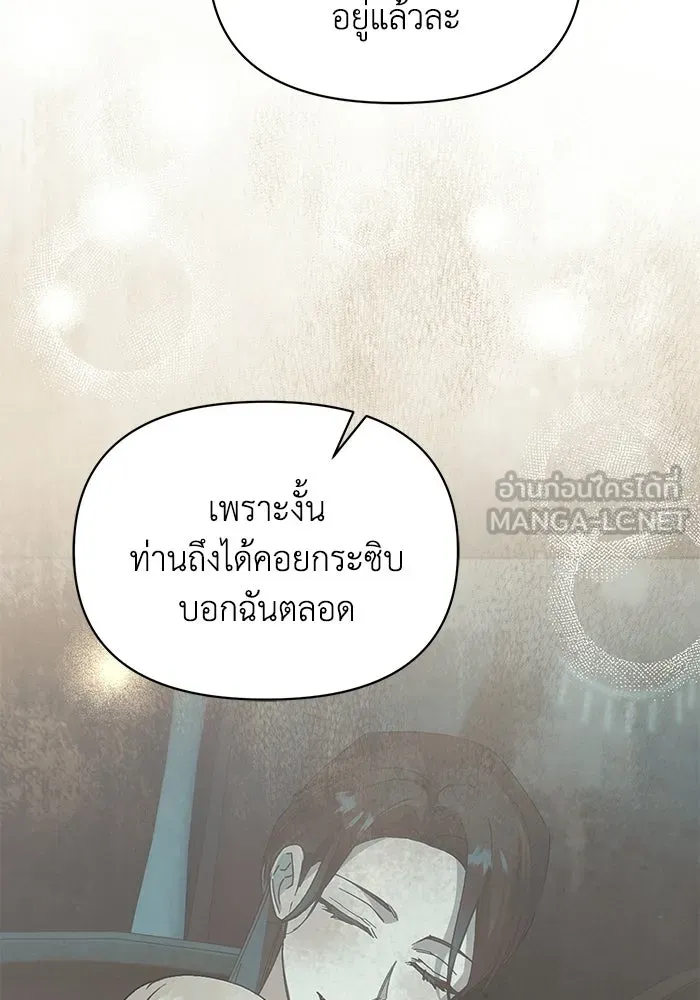 ชีวิตใหม่ในตระกูลมือสังหาร ตอนที่ 115 รูปที่ 72