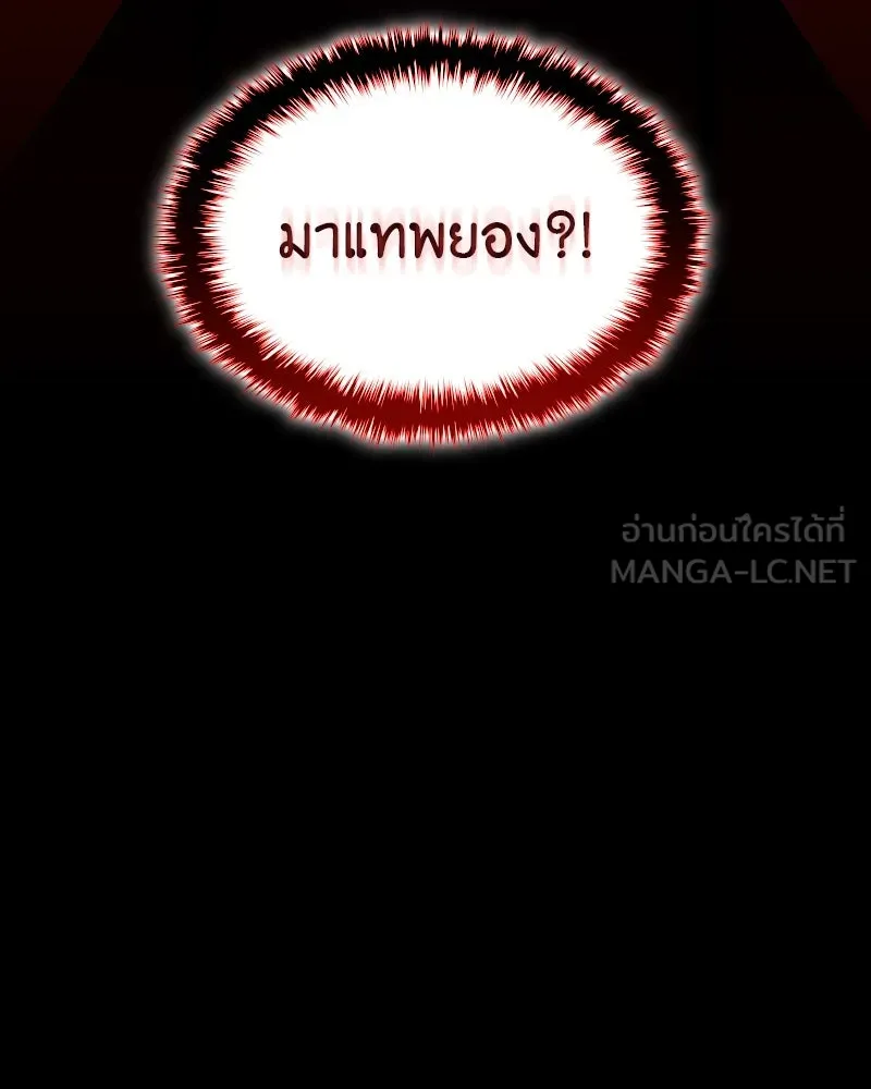 เกิดอีกทีเป็นว่าที่ประมุขลัทธิมาร ตอนที่ 75 รูปที่ 33