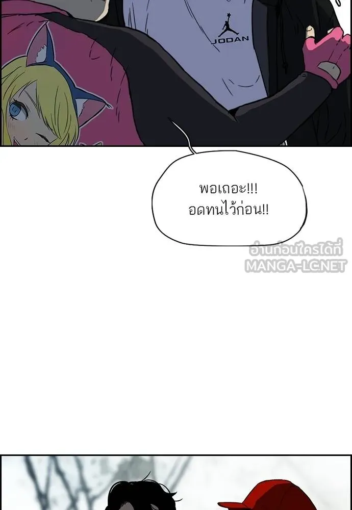 Wind Breaker ตอนที่ 238 รูปที่ 39