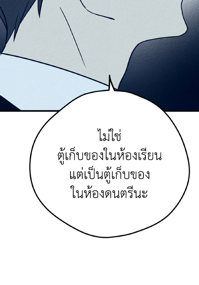 รักนี้ไม่มีรีไซเคิล ตอนที่ 15 รูปที่ 28